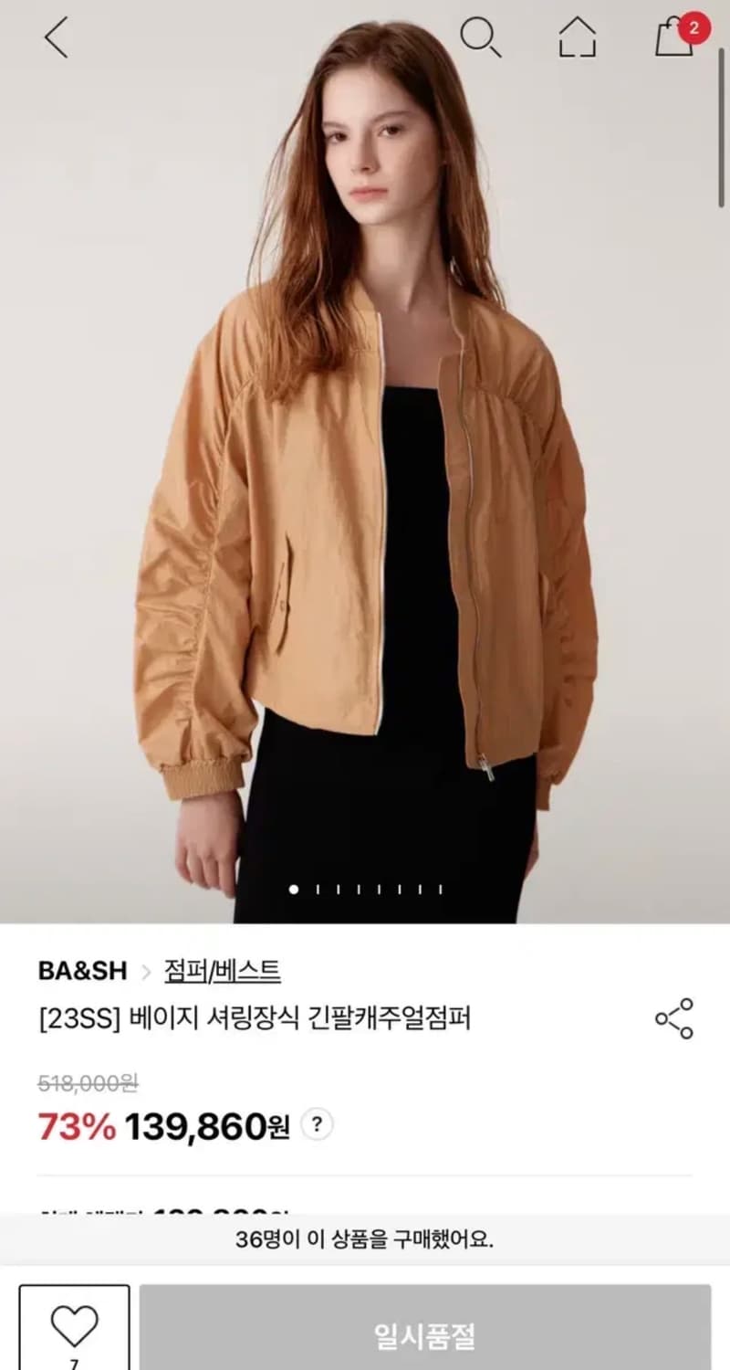 바쉬 BA&SH 셔링 점퍼 M 상품이미지2