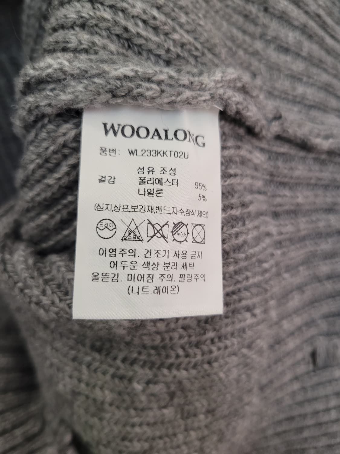 우알롱 브이넥 데미지 니트 그레이 S사이즈 상품이미지9
