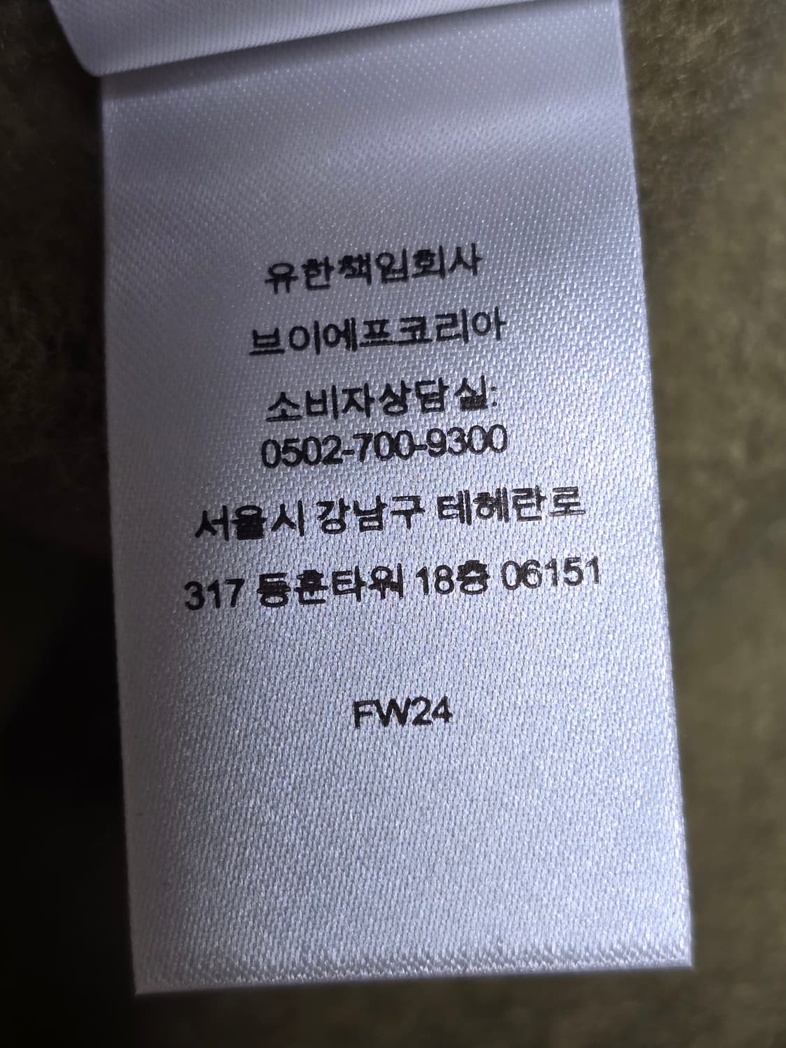 슈프림 스몰 박스 집업 후드 스웨트셔츠 우드랜드 카모 - 24FW 상품이미지7