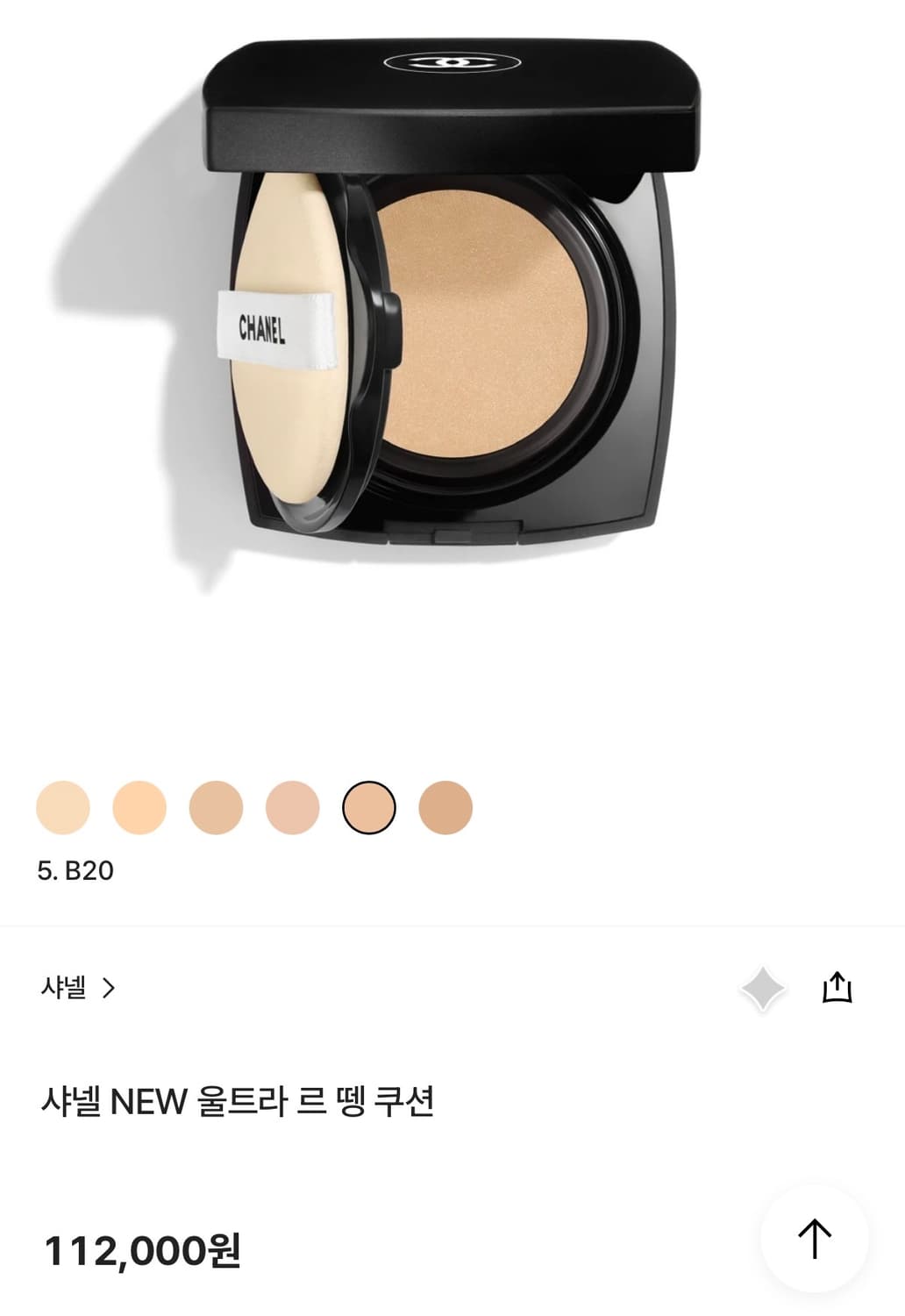 미개봉) 샤넬 NEW 울트라 르 뗑 쿠션 B20 상품이미지2