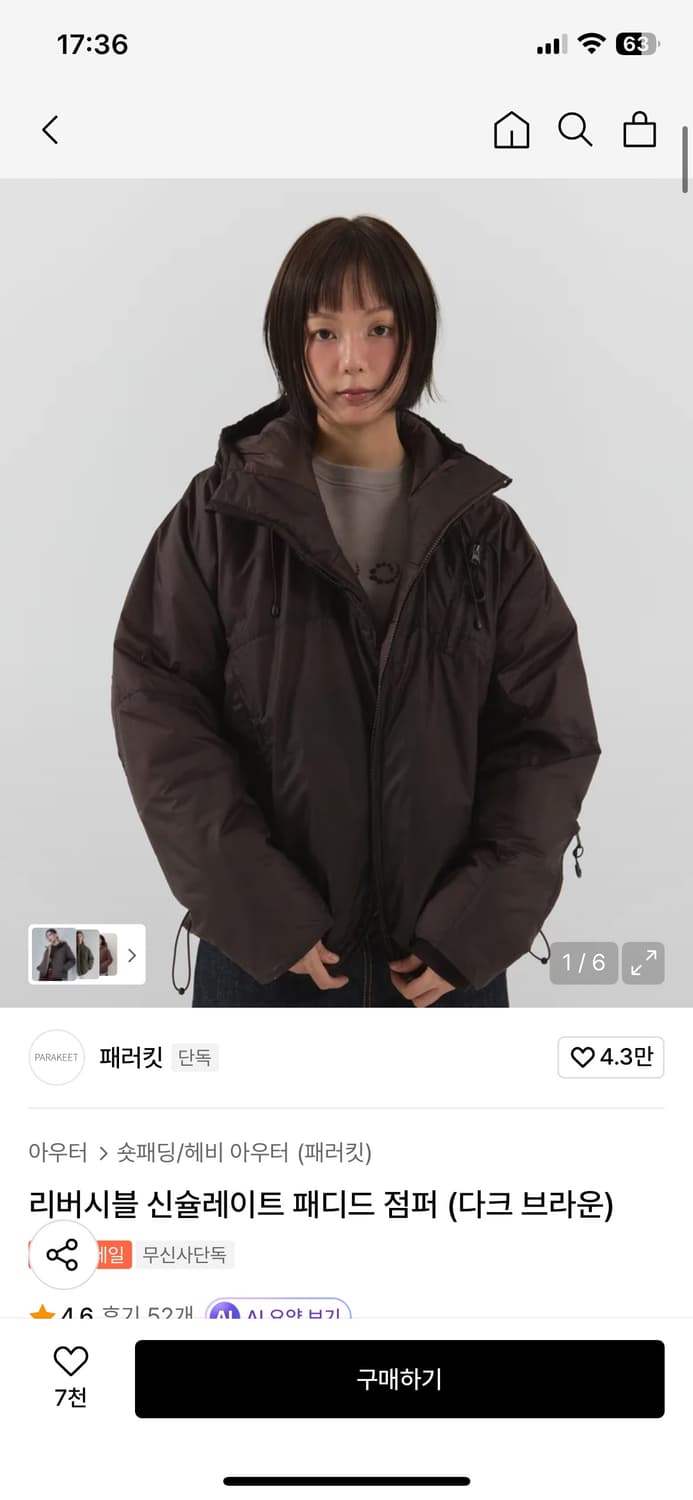 패러킷 신슐레이트 패디드 점퍼 L 상품이미지1