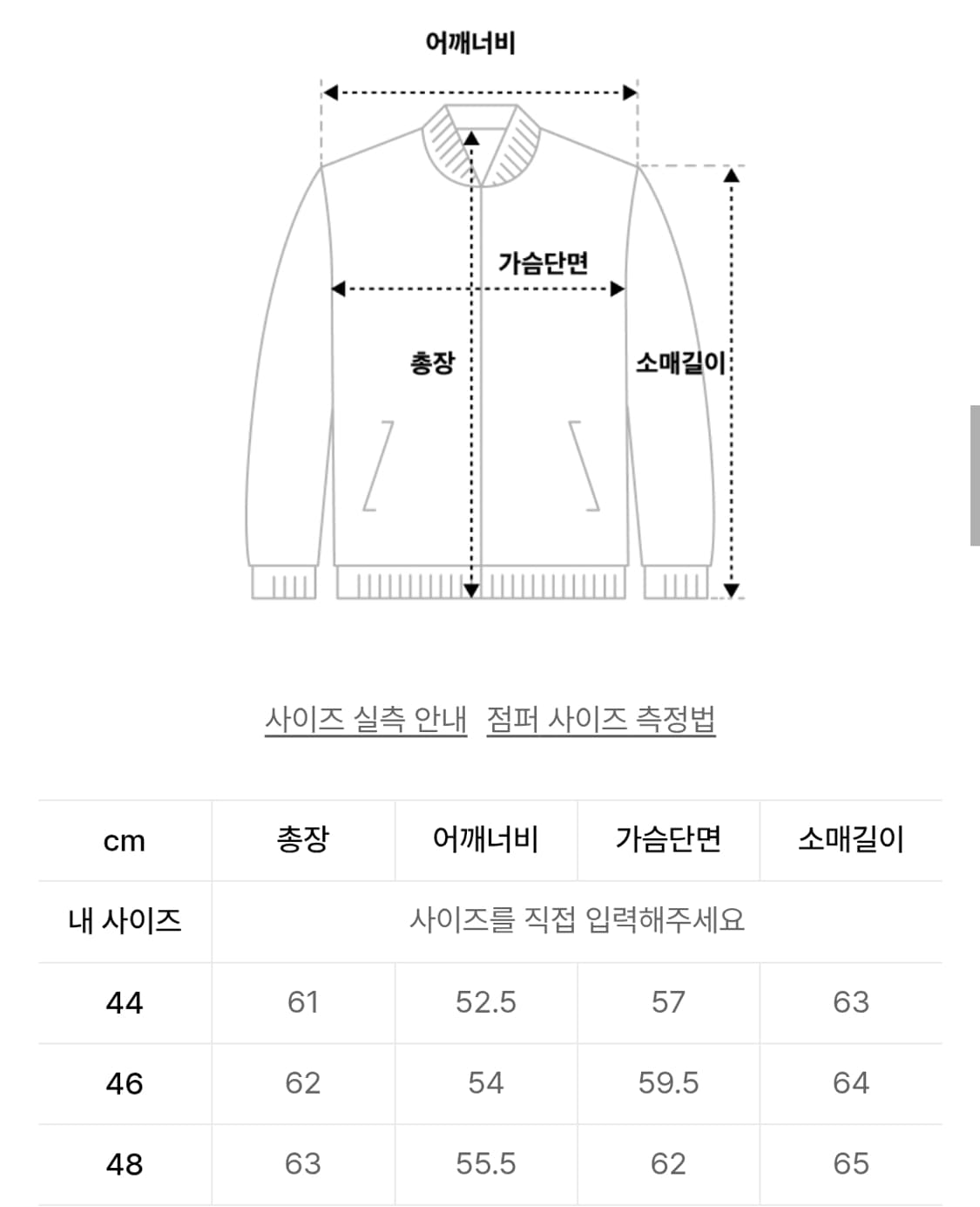 엘무드 엘버튼 울 블루종 46 상품이미지2