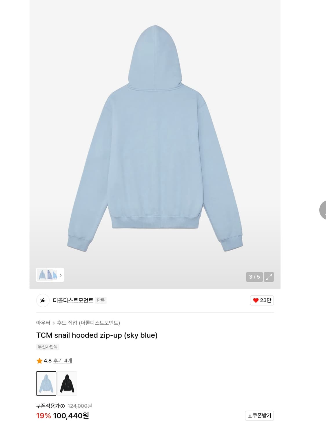 TCM snail hooded zip-up (sky blue) 상품이미지2