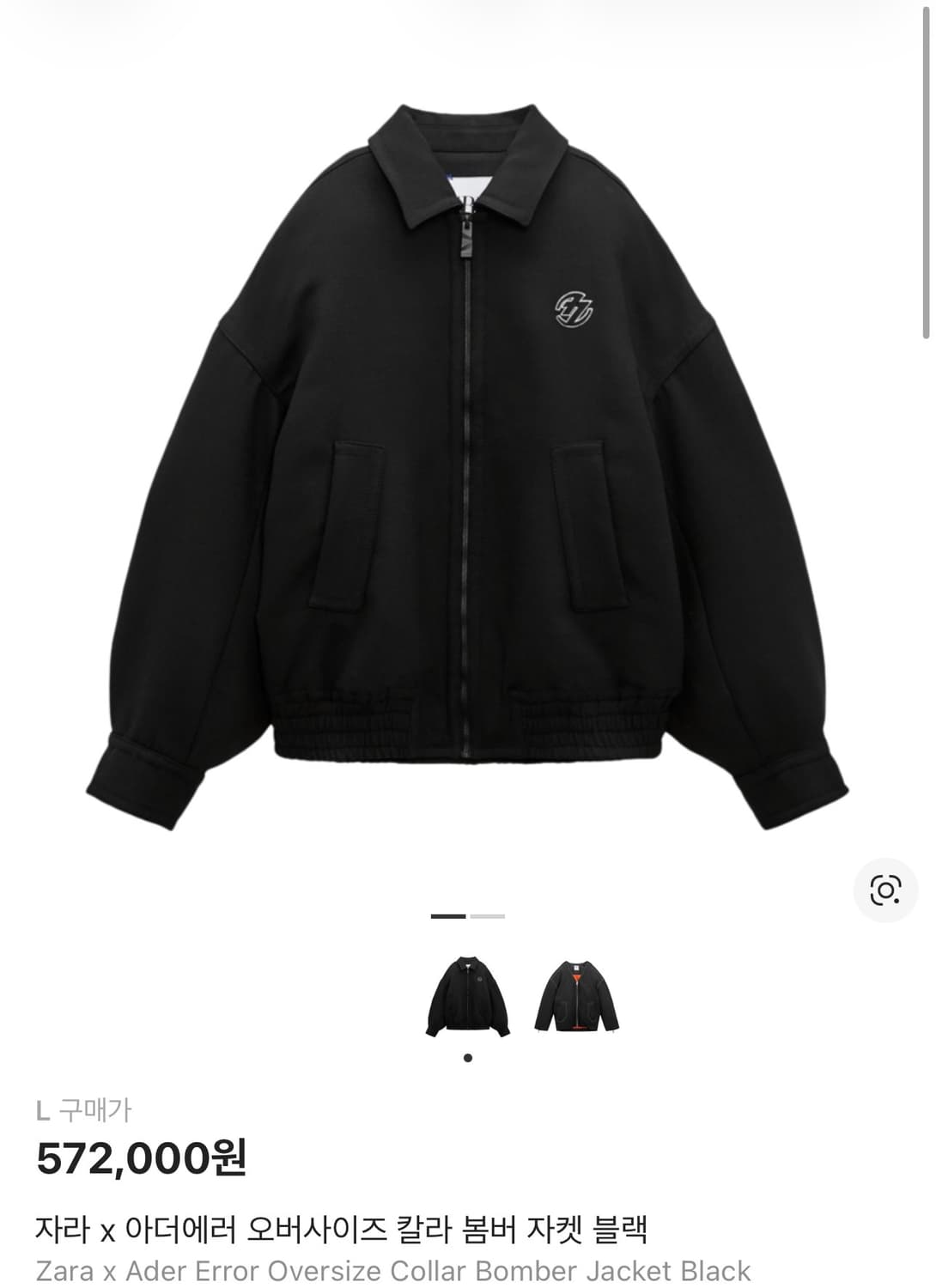 자라X아더에러 봄버 자켓 상품이미지1