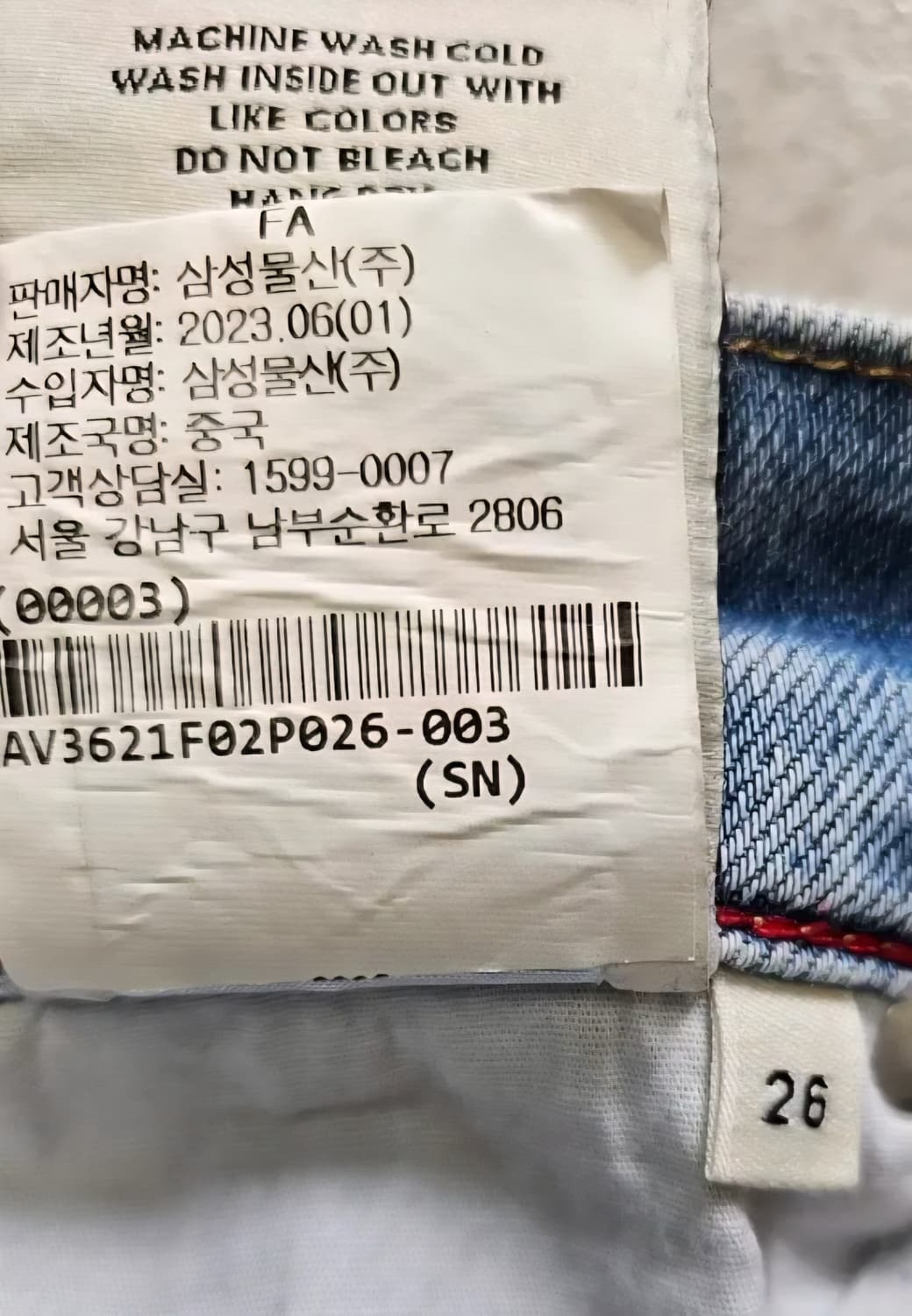 Alice Olivia 청바지 26사이즈 상품이미지6