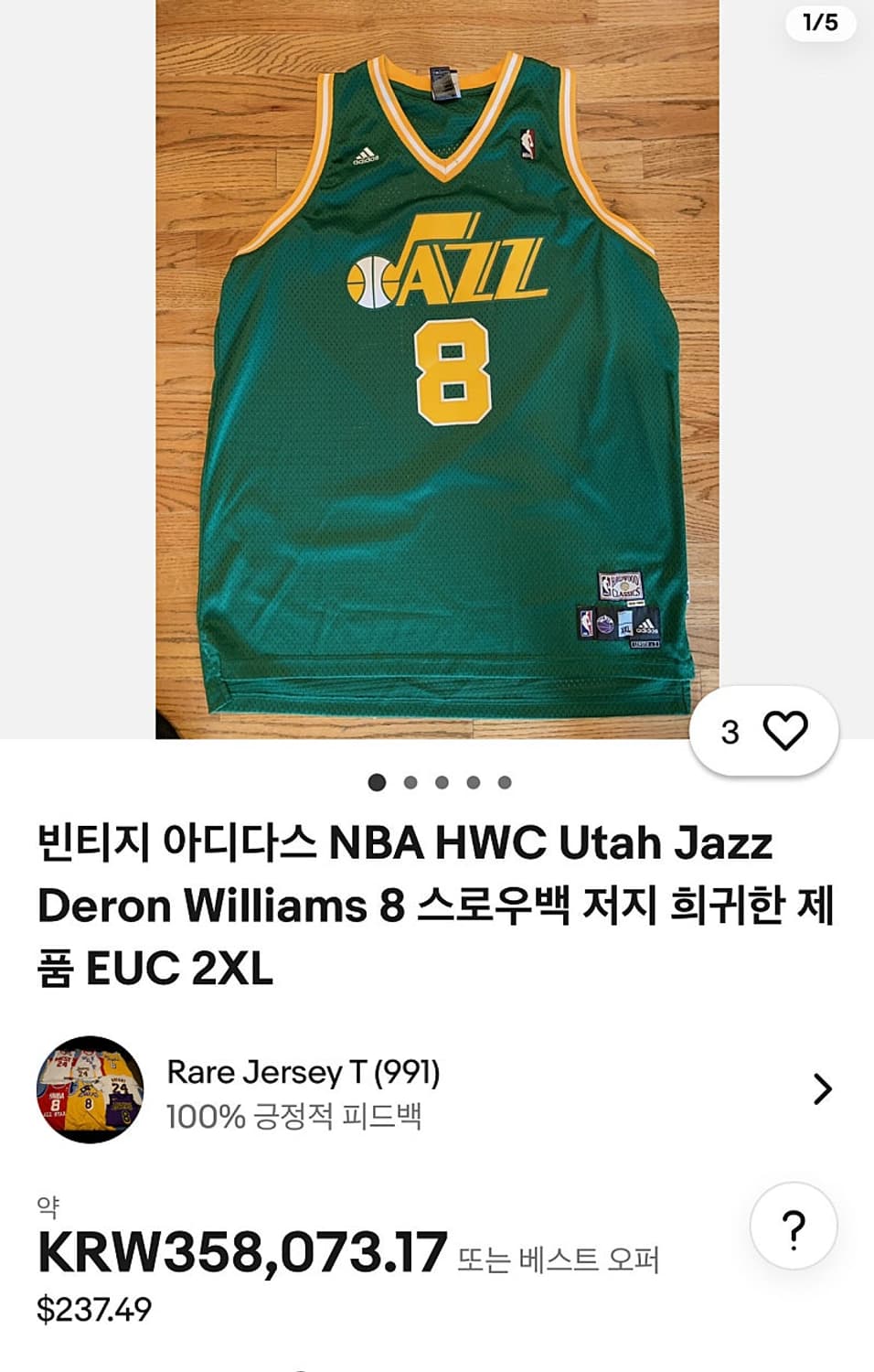 M) 아디다스 유타재즈 농구져지  상품이미지8