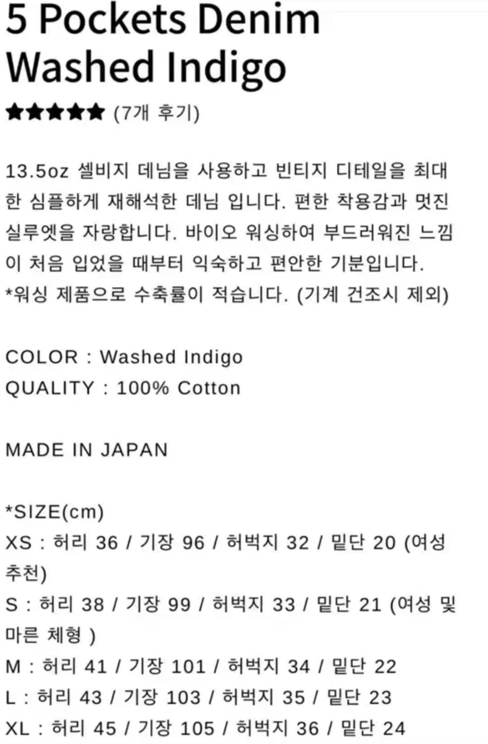 ENDS AND MEANS 5 Pocket Washed Indigo 상품이미지8