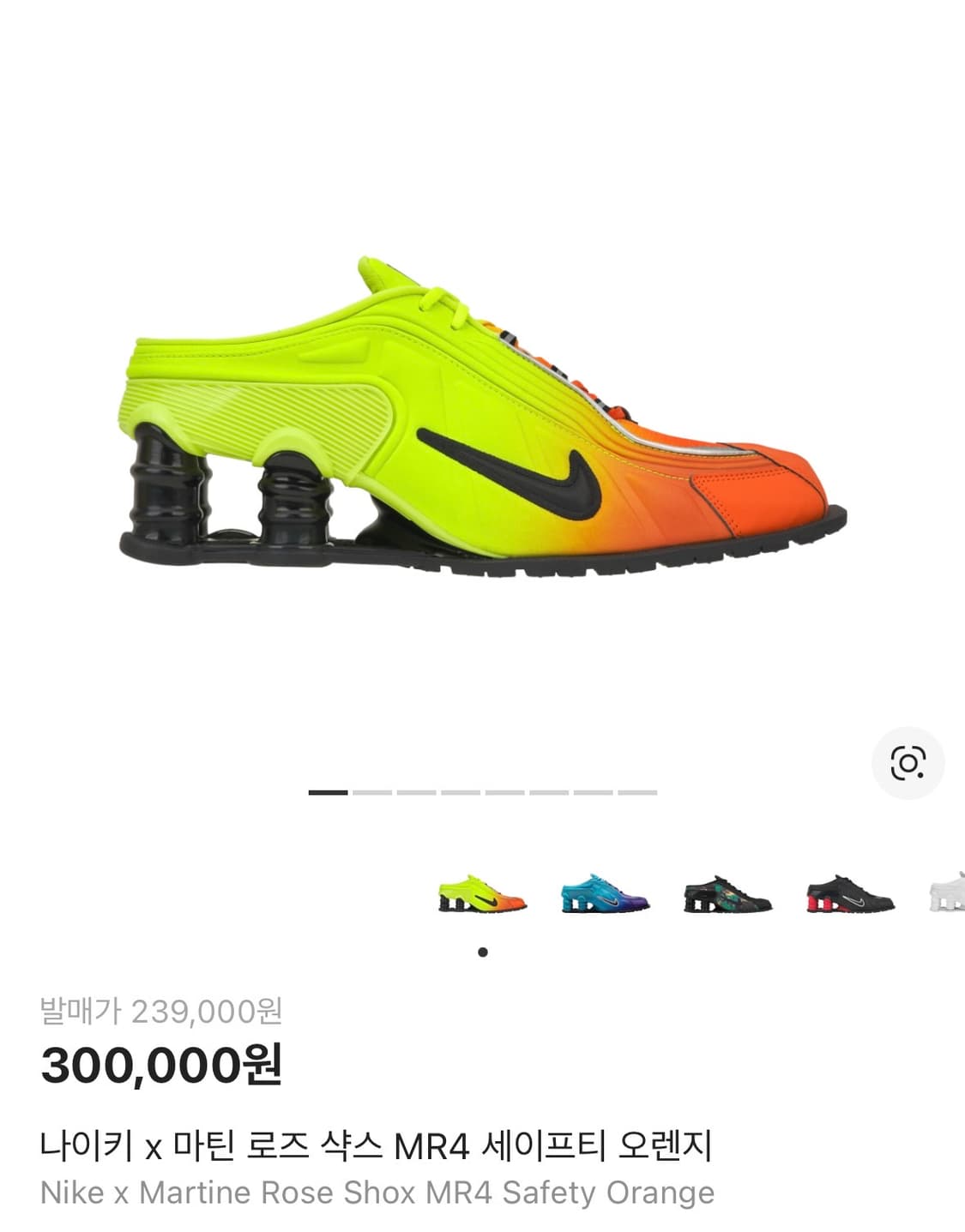 나이키 마틴로즈 샥스 mr4 세이프티 오렌지(265) 상품이미지1