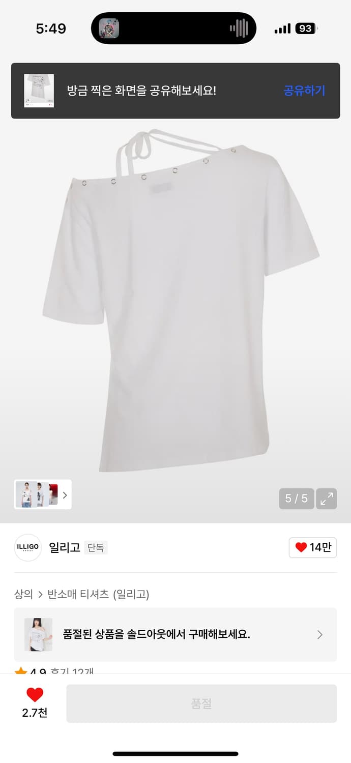 일리고 스냅 원숄더 오버핏 티셔츠 화이트 상품이미지4