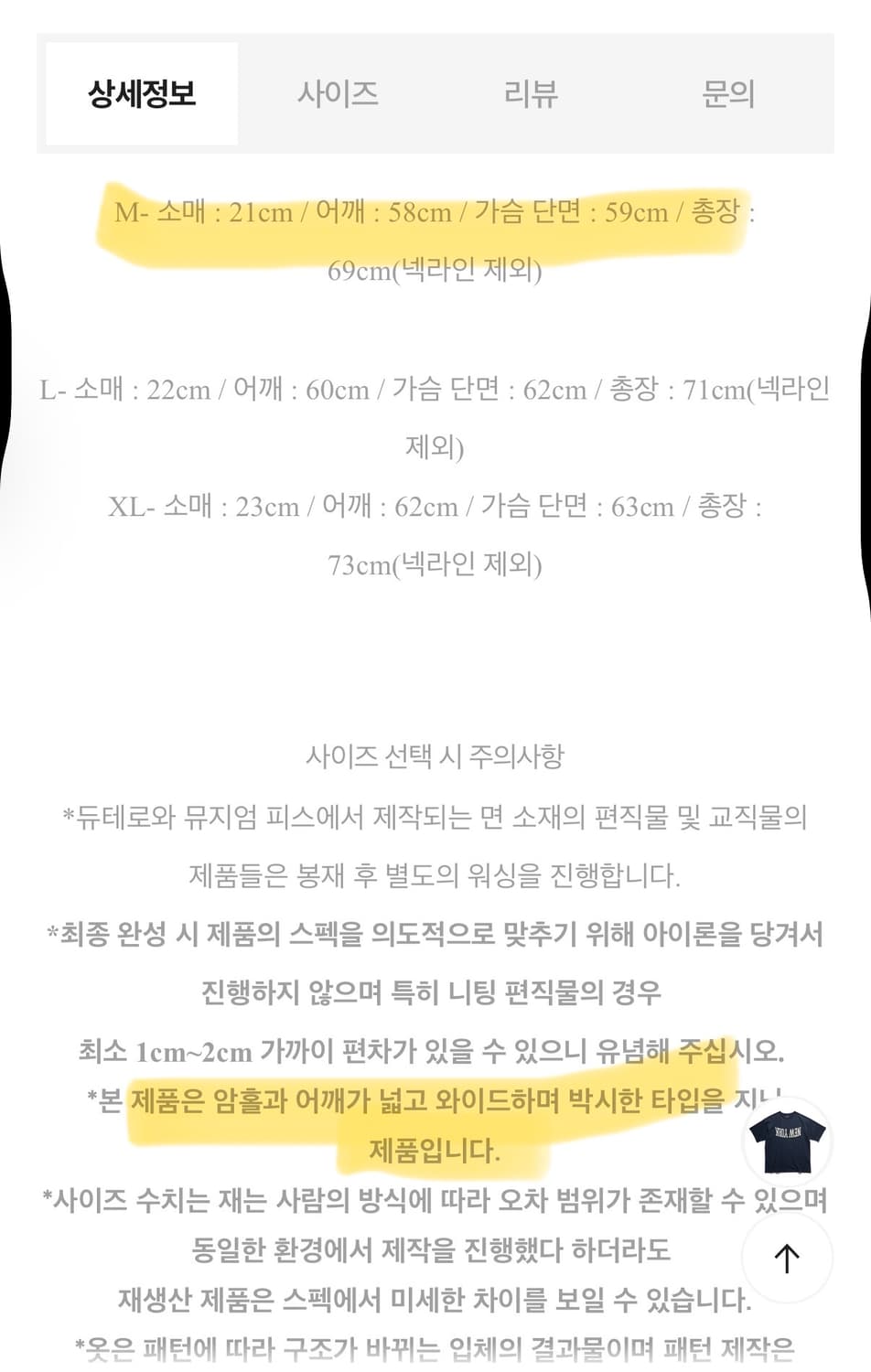 [M-103]듀테로 뉴욕 반팔티 상품이미지5