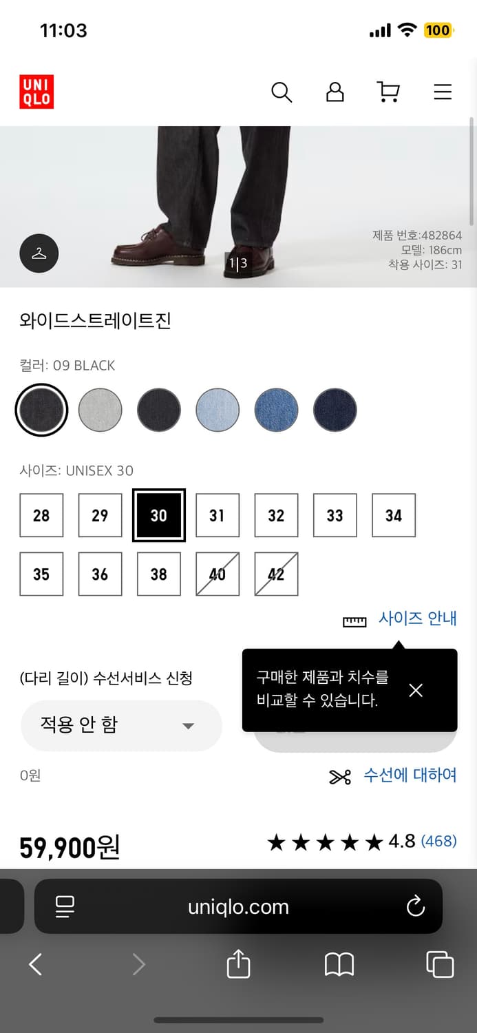 유니클로 바지 상품이미지1