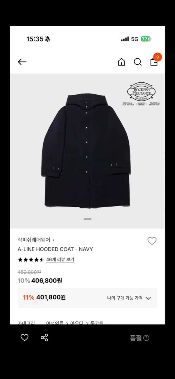 락피쉬웨더웨어 코트  상품이미지2