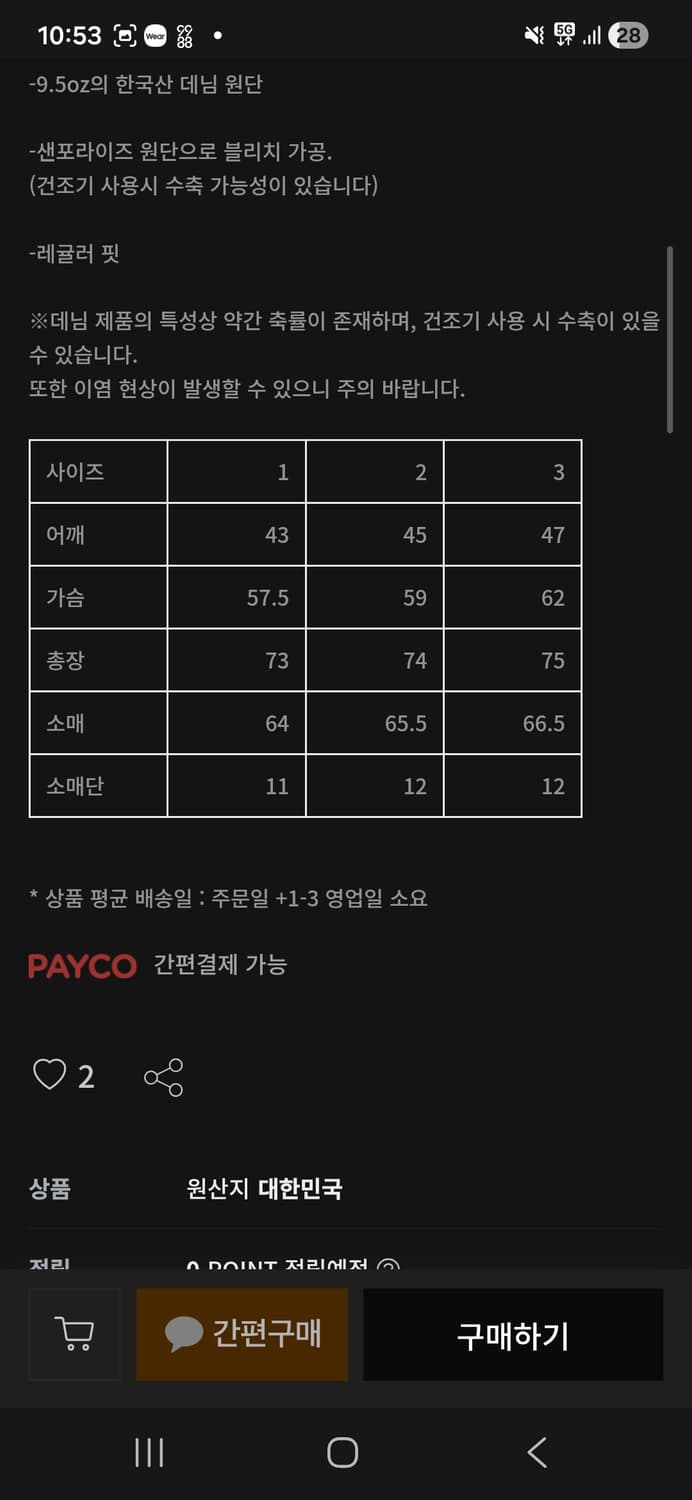 데밀 M.F.G. 데님 셔츠 03 상품이미지6