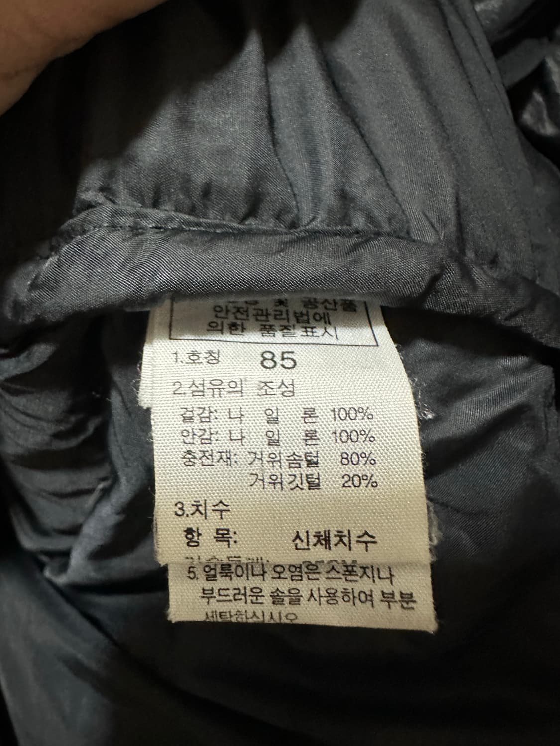 노스페이스 700 구형 눕시 블랙 85(xs) 상품이미지5