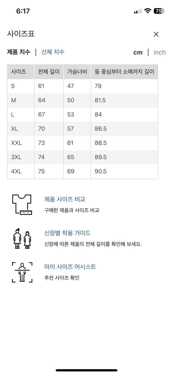 [XL] 유니클로 램스울크루넥스웨터 니트 63blue 색상 판매합니다 상품이미지4