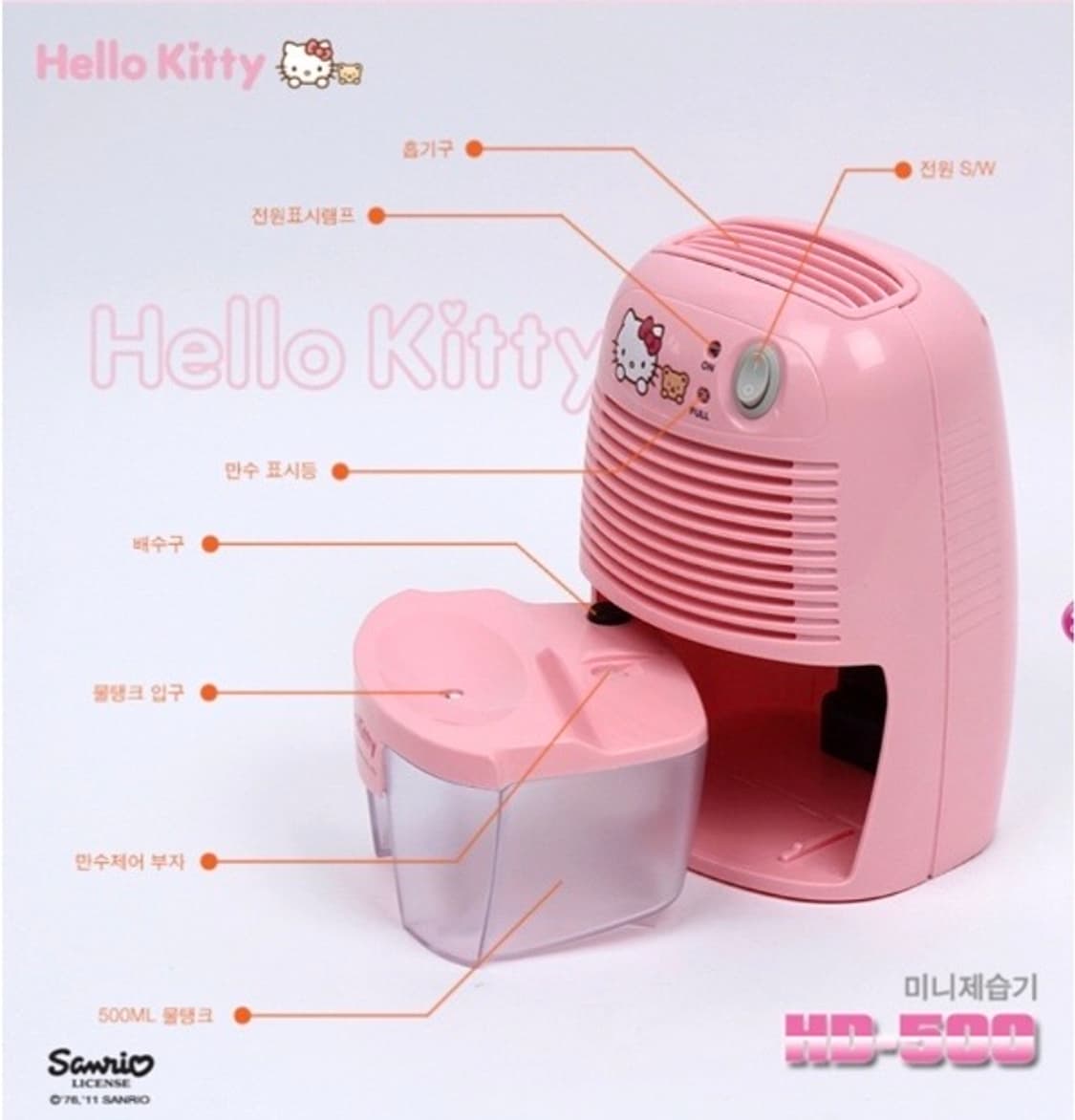 헬로키티 제습기 국내 유일 매물 고전 키티굿즈 상품이미지3