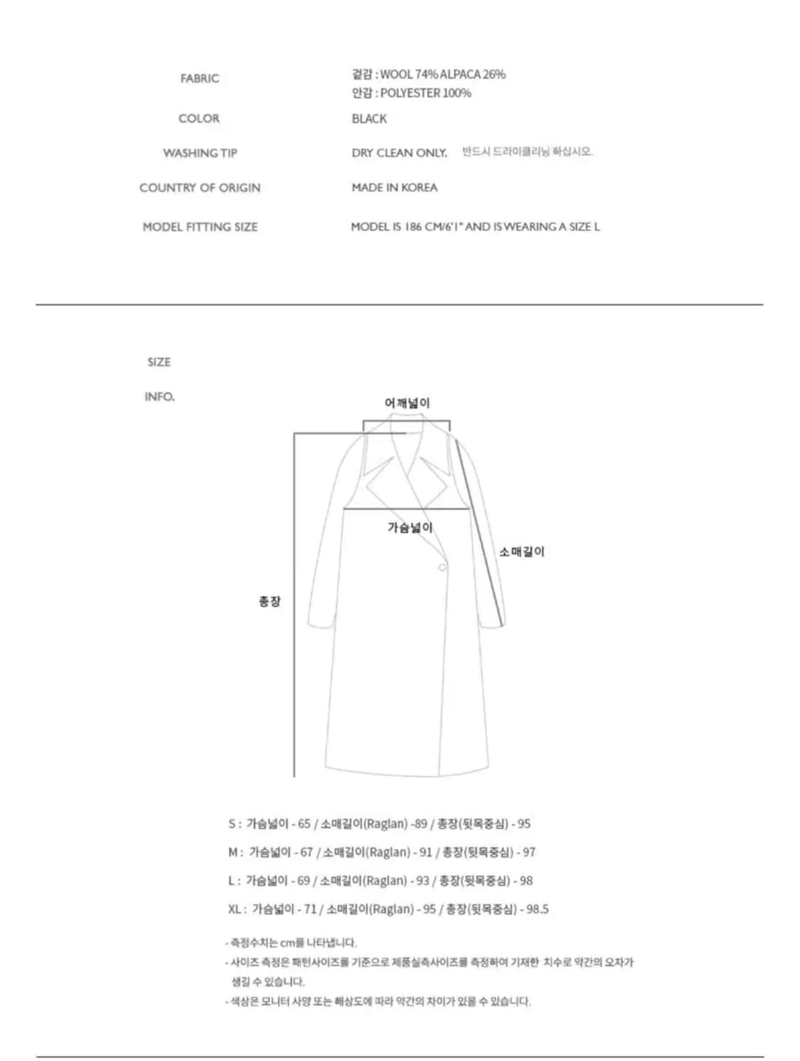 L) 앤더슨벨 이탈리안 알파카 후디 코트 블랙 상품이미지5
