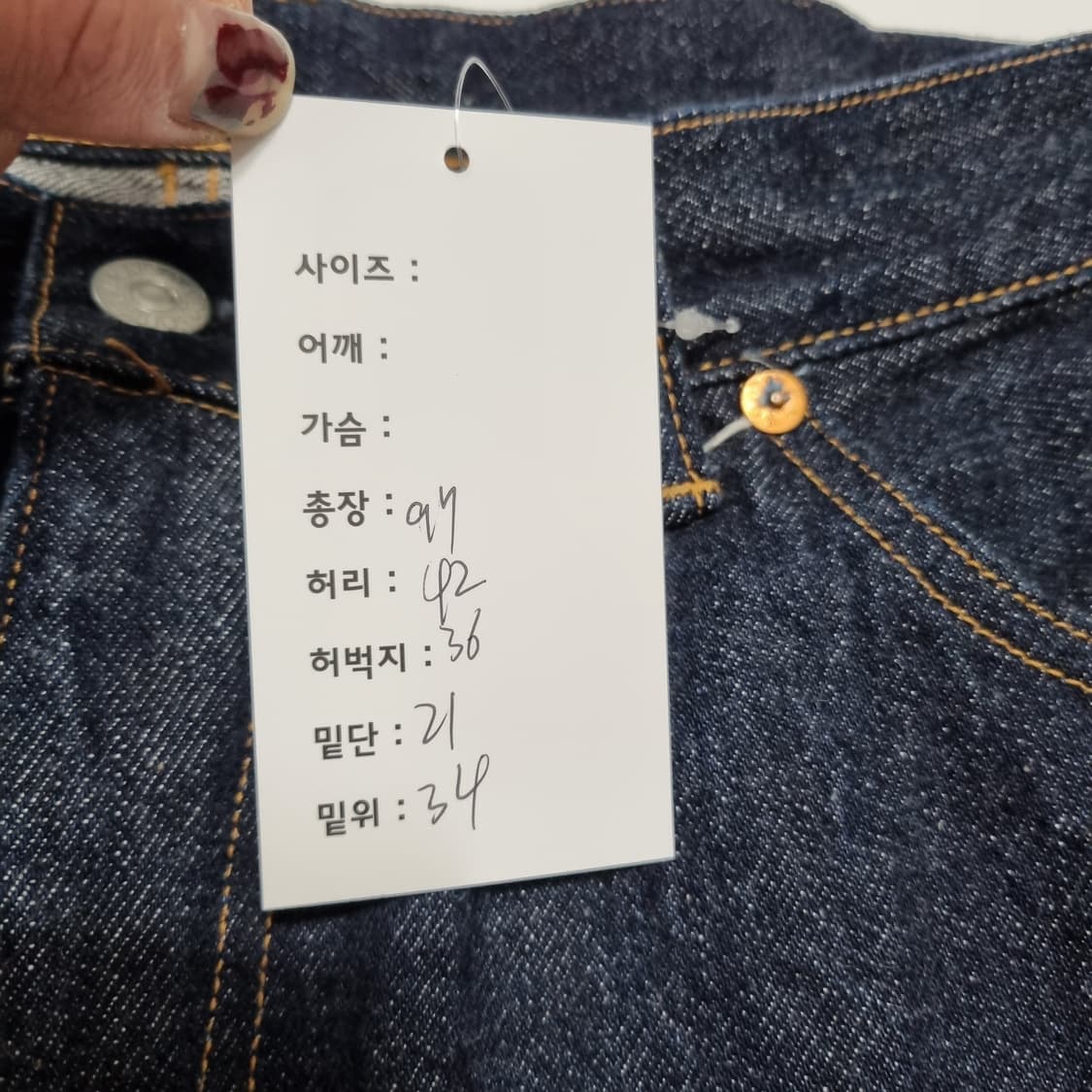 캡틴 산타 셀비지 데님팬츠  상품이미지8