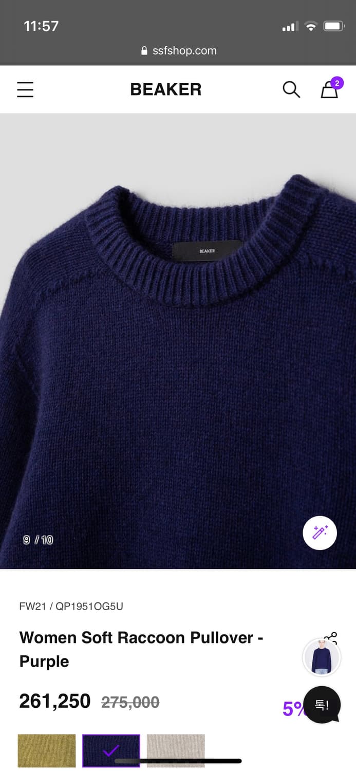 비이커 소프트 라쿤 풀오버 상품이미지3