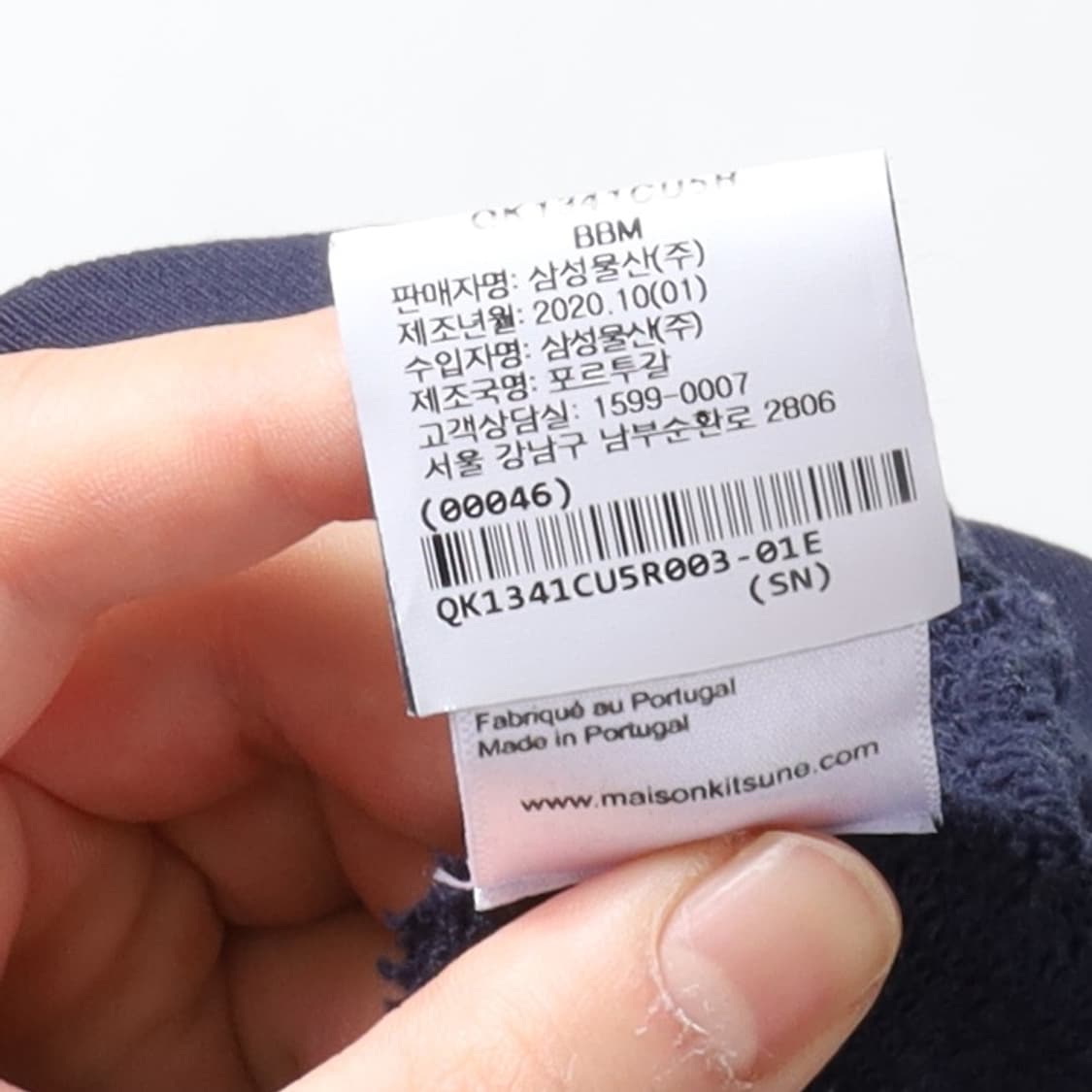 메종 키츠네 Malson Kitsune Logo Sweatshirt 
 상품이미지9