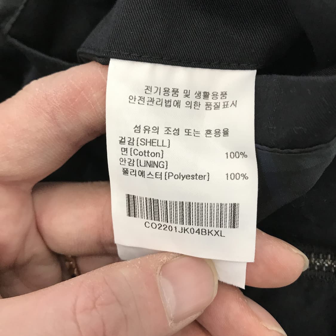 커버낫 워시드코튼 블루종 자켓 [XL] 상품이미지6