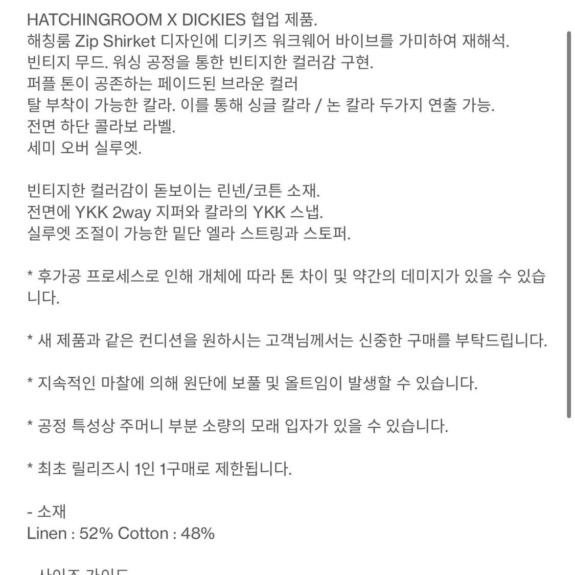 해칭룸 디키즈 셔츠 집업 Zip Shirket Washed Brown 상품이미지6