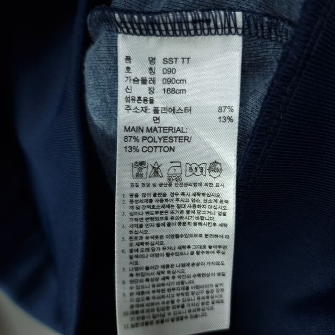 [아디다스] 슈퍼스타 져지 트랙탑 집업 자켓 네이비 M20019 상품이미지9