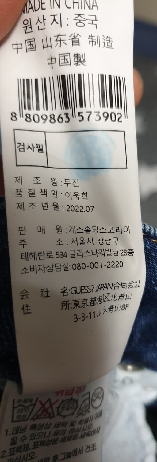 게스 스판 슬림핏 실버탭 데님팬츠 (28) 상품이미지6