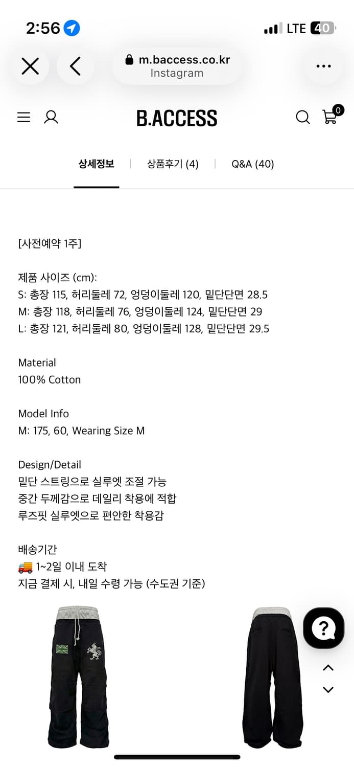 비액세스 Shadow Crest Wide Sweatpants  M 상품이미지3