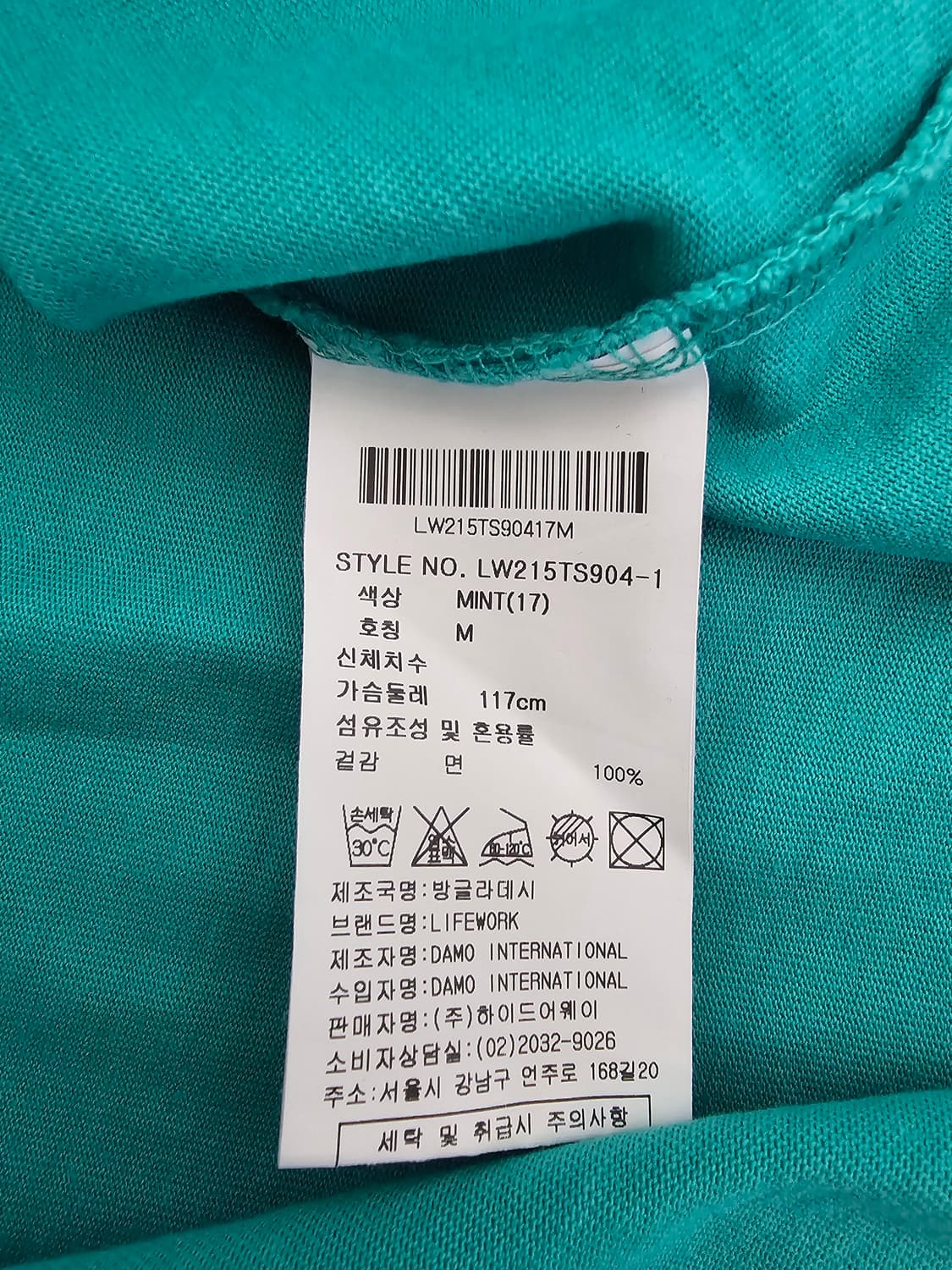 라이프워크 민트 반팔티셔츠 M 상품이미지4