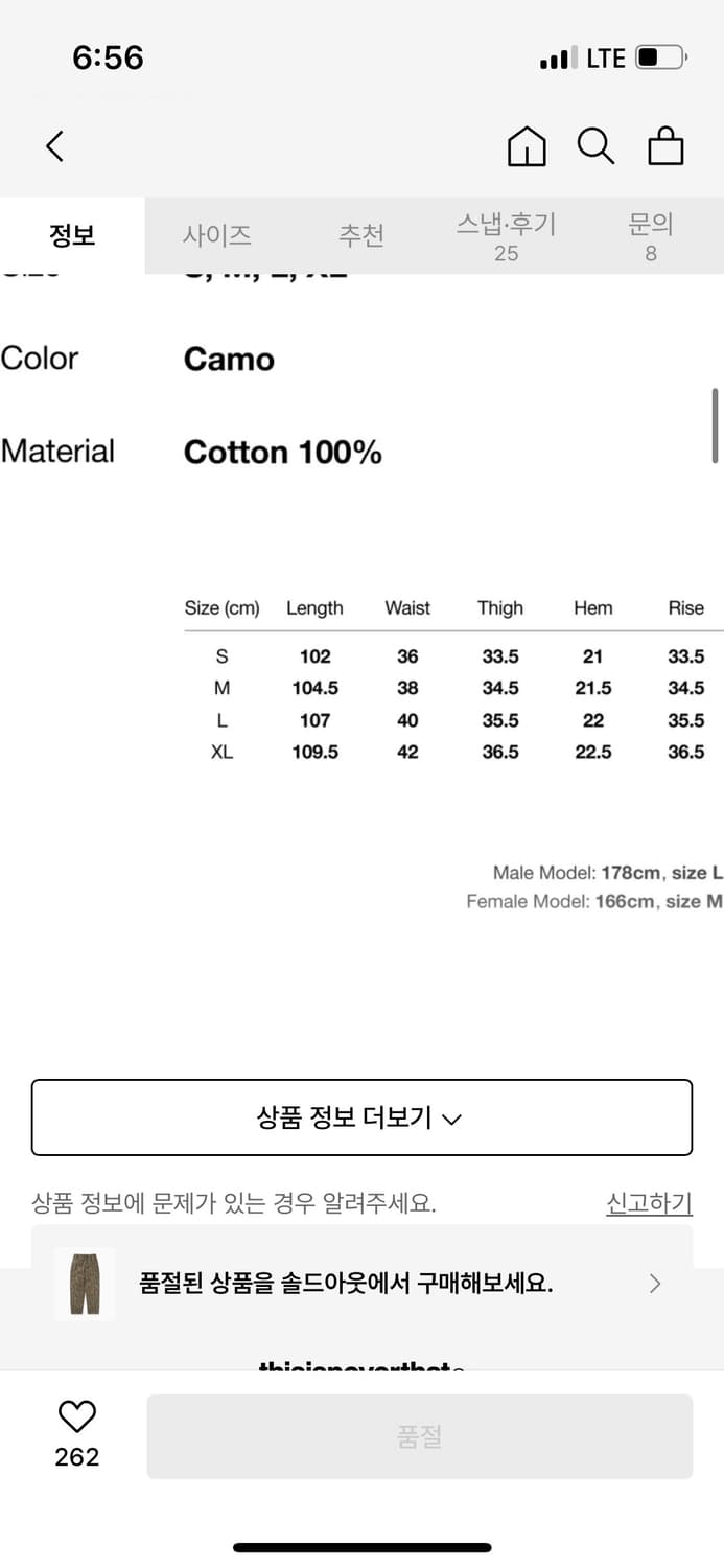 디스이즈네버댓 플로우 카모 팬츠m 상품이미지3