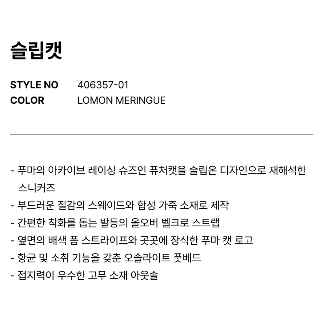 [새제품/280] 푸마 슬림캣 레몬:블랙 상품이미지10