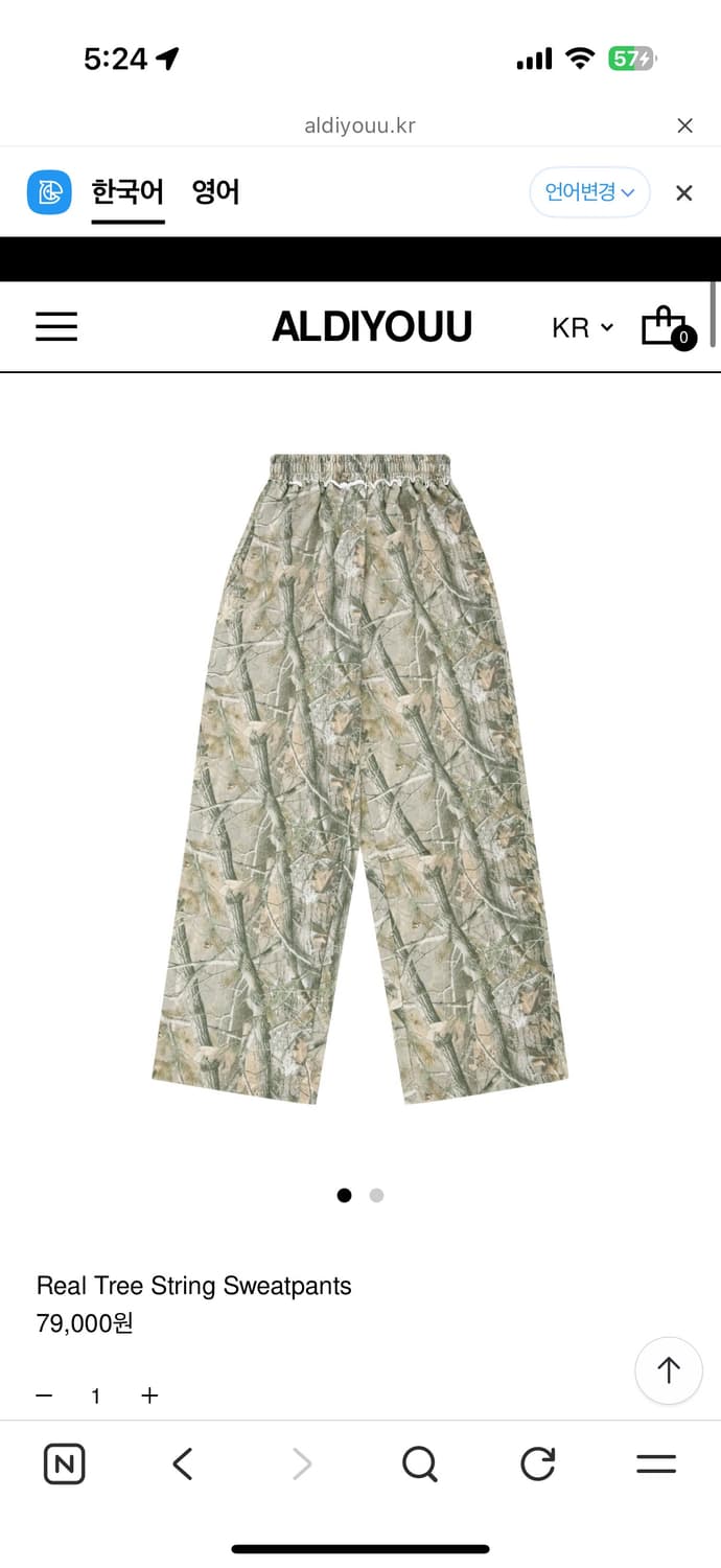 제니바지 알디유 Real tree string Sweatpants 상품이미지1