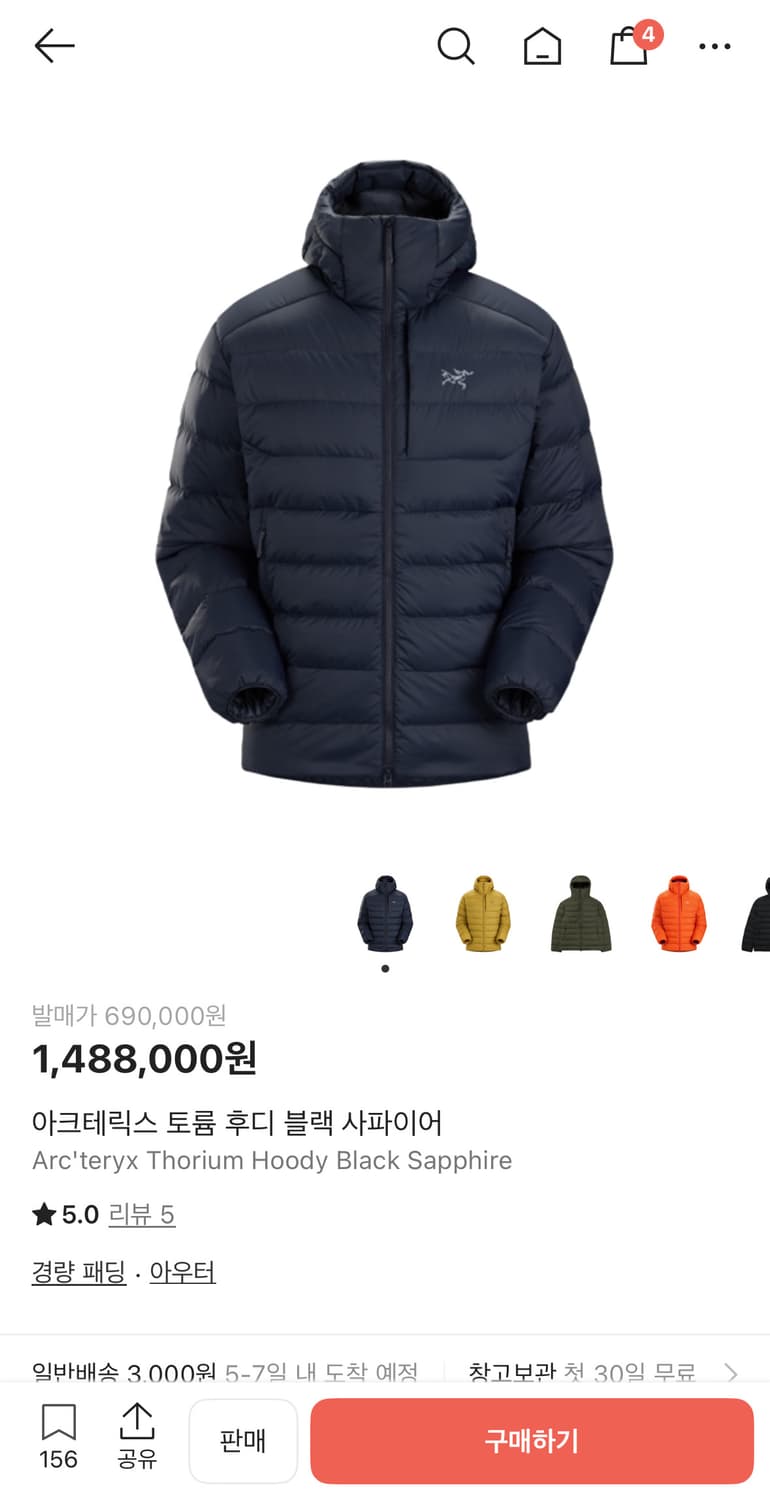 (SS급) 아크테릭스 토륨 후디 블랙 사파이어 상품이미지1