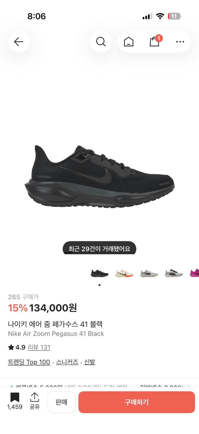 페가수스 41 블랙 상품이미지5