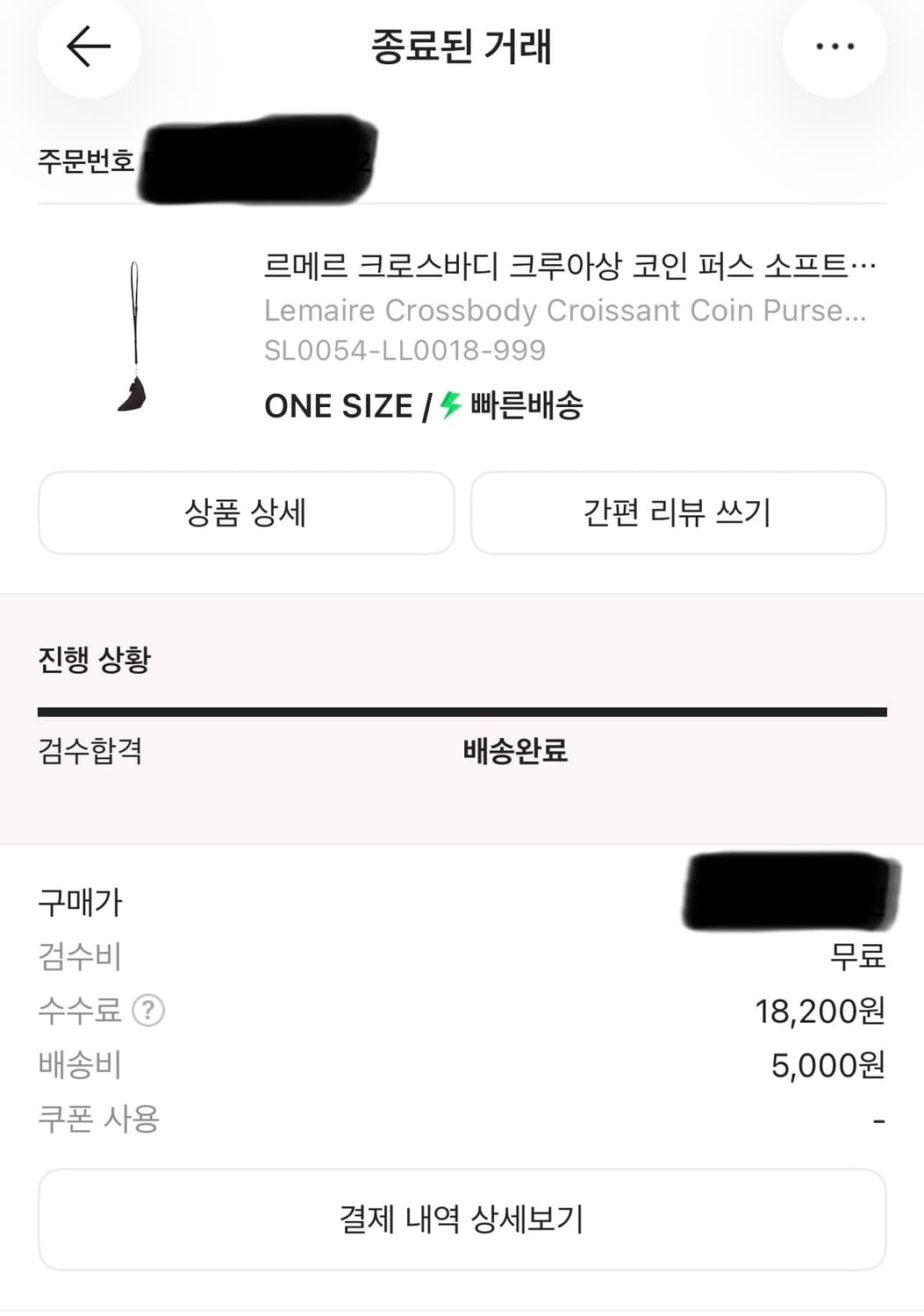 르메르 크로스바디 코인펄스 블랙 새상품  상품이미지1
