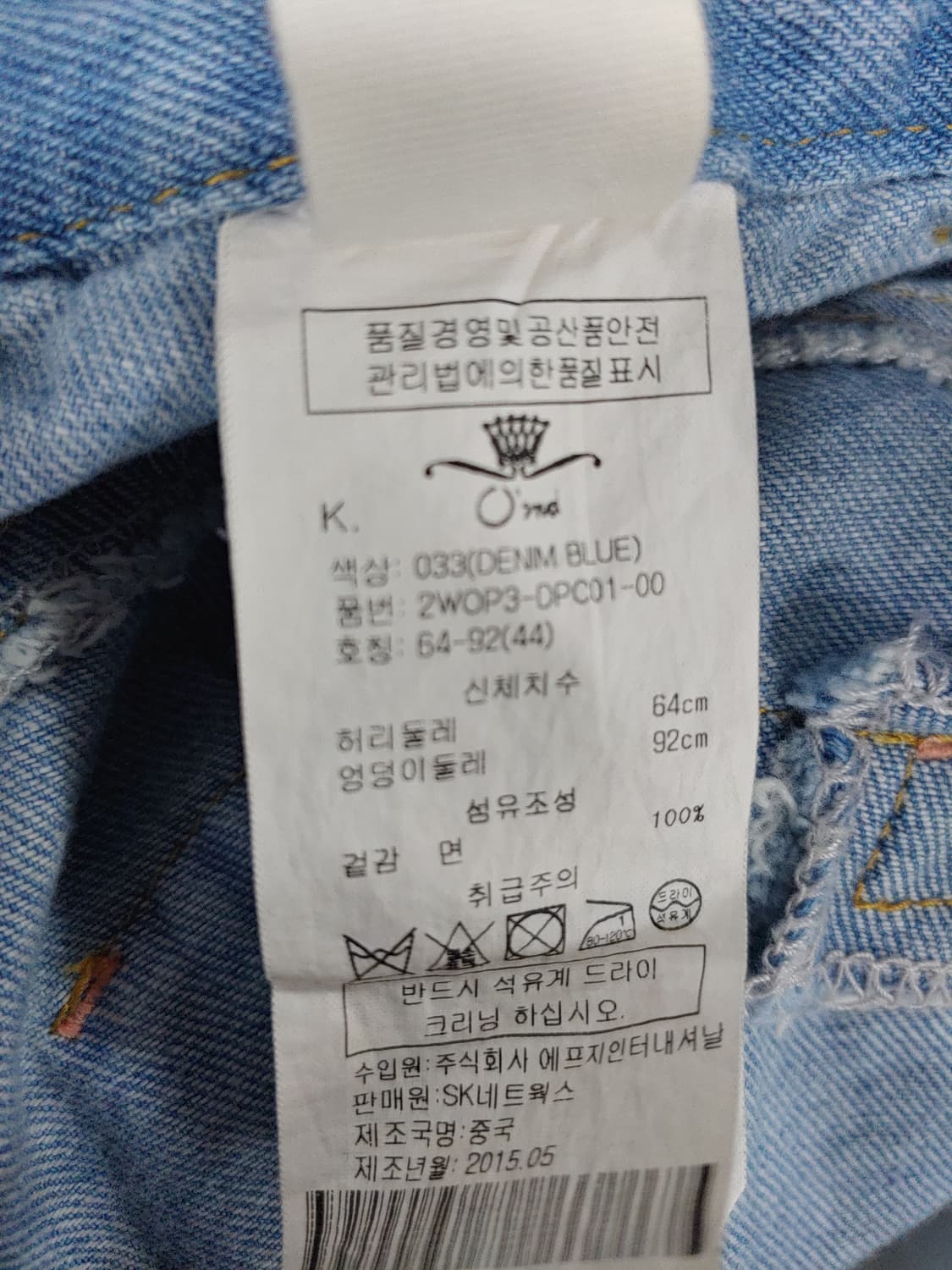 오즈세컨 자수 청바지 배기핏 여성0 26인치 상품이미지3