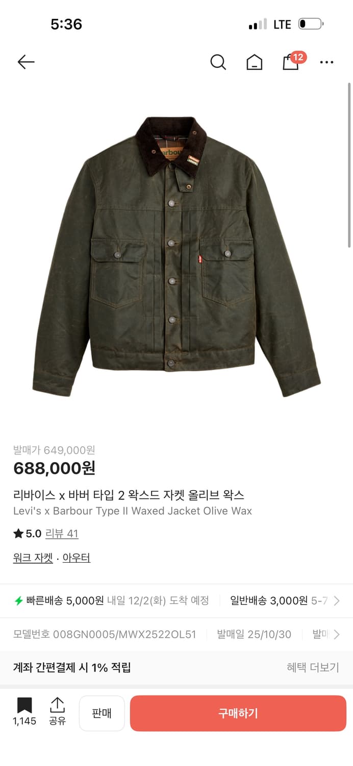 리바이스 바버 타입 2 왁스드 자켓 올리브 왁스 상품이미지1