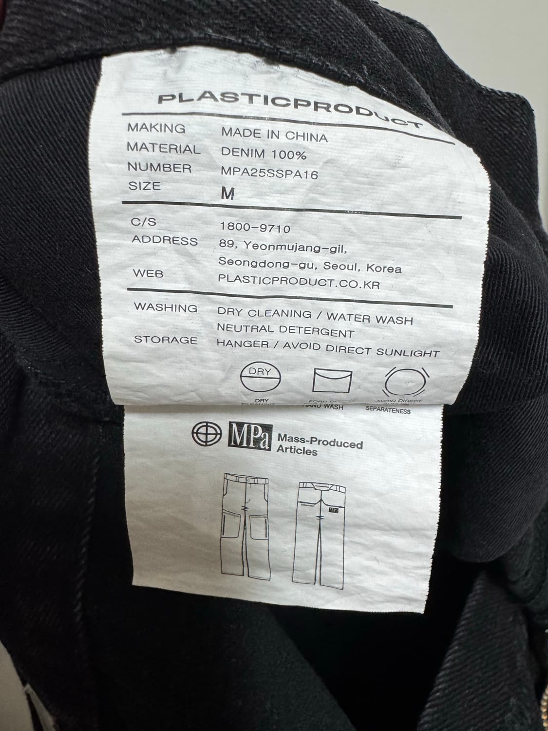 [M] 플라스틱프로덕트 revealed pocket pants 상품이미지6