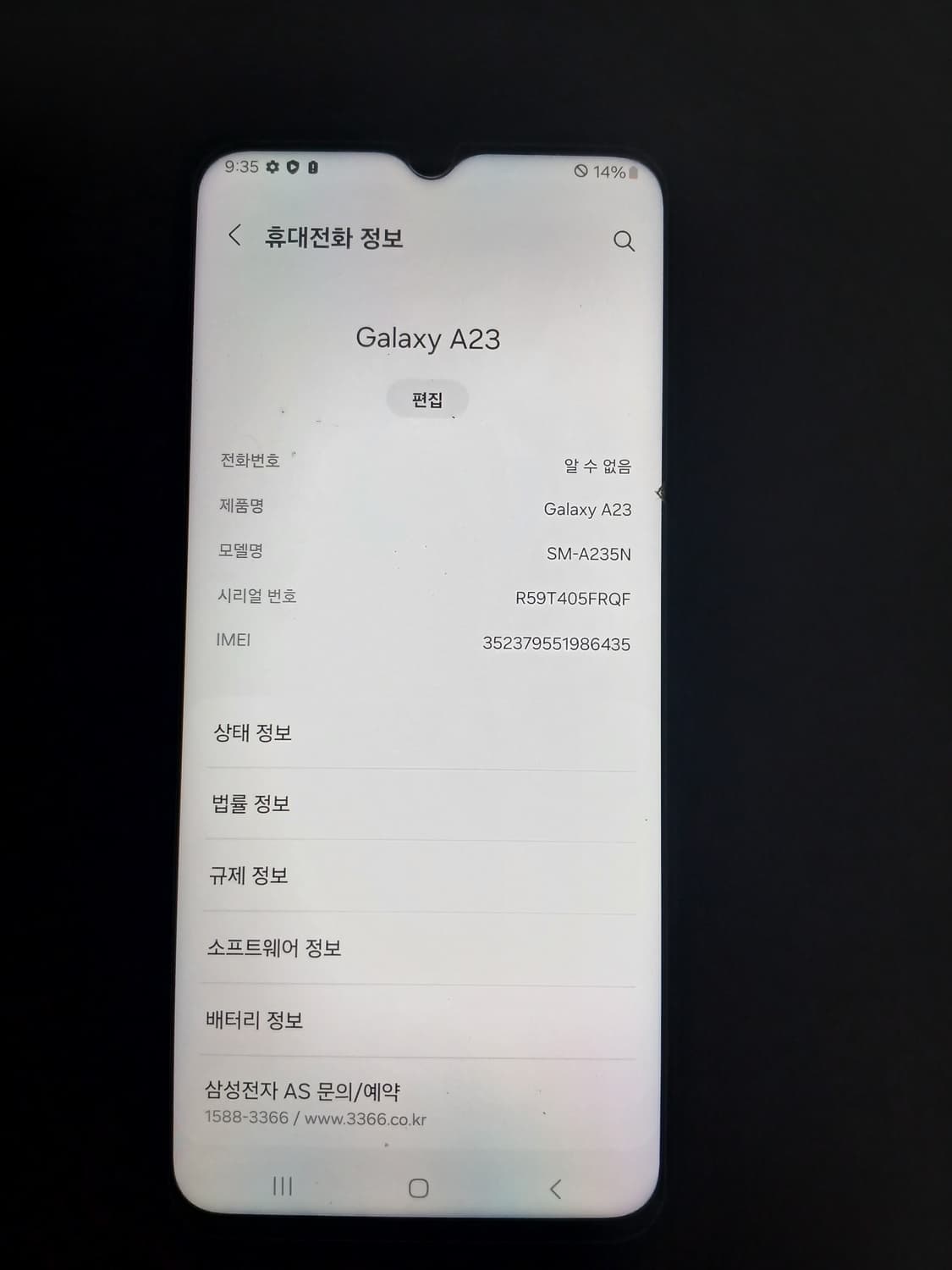 갤럭시 a23 128g 상품이미지4