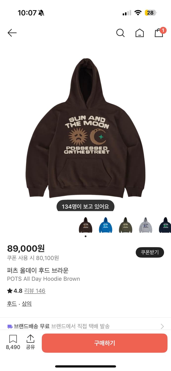 퍼츠 올데이 후드 브라운 새상품 상품이미지1