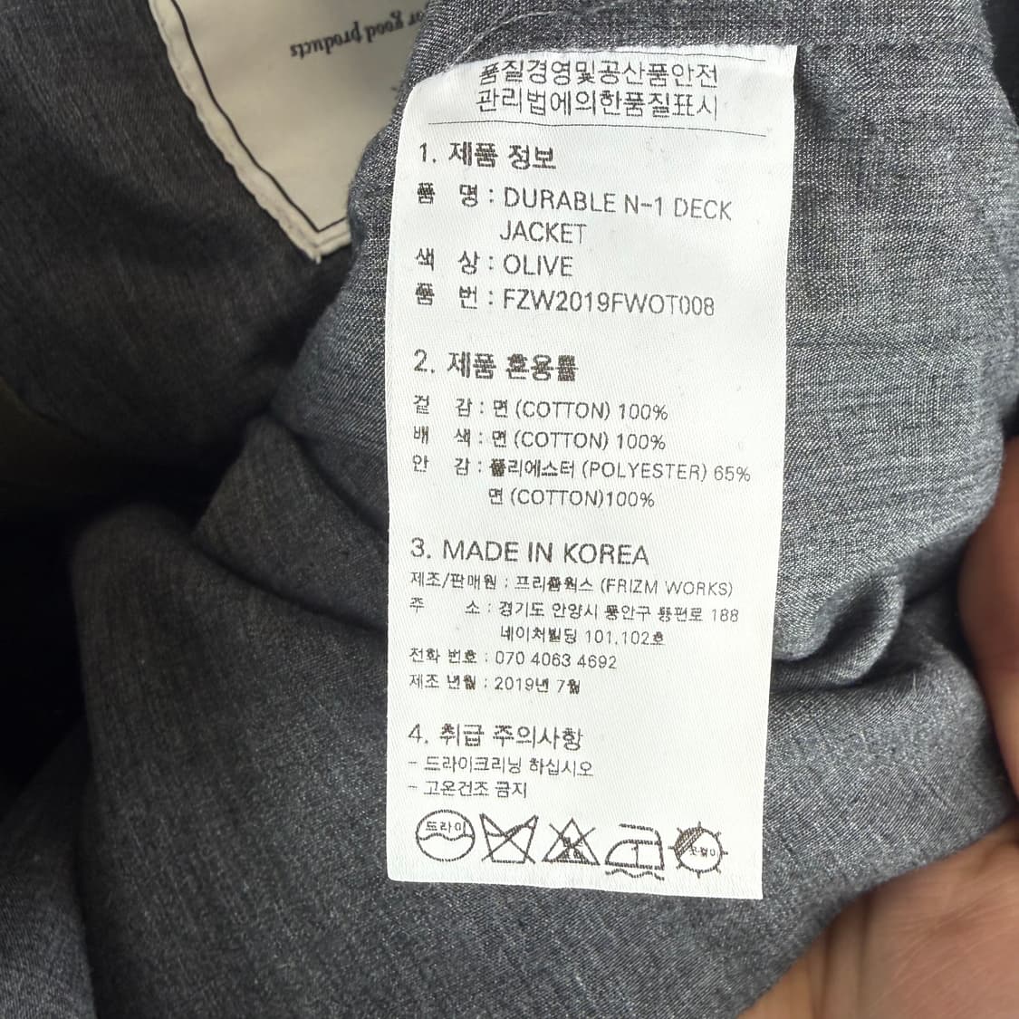 (L) 프리즘웍스 아메카지 올리브 워크 덱 자켓 상품이미지5