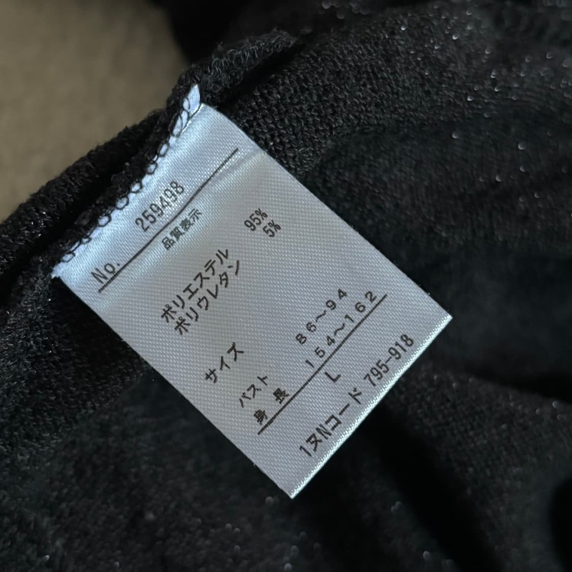 일본빈티지 y2k sorridere 스트라이프 블랙 니트 상품이미지7