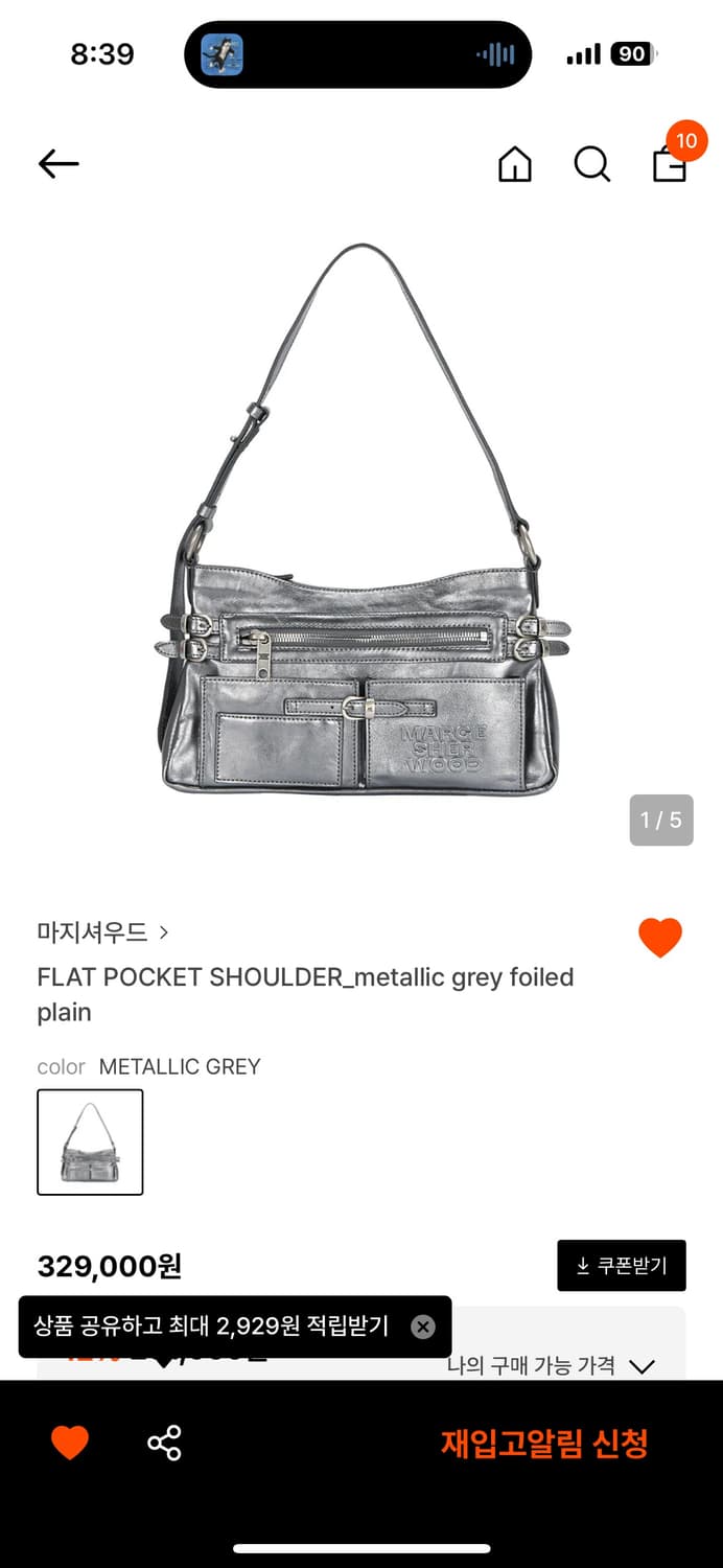 마지셔우드 FLAT POCKET SHOULDER_metallic grey 상품이미지4