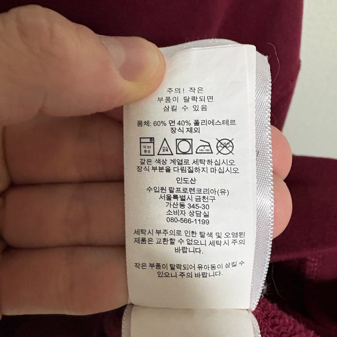 폴로 랄프로렌 로고 프린트 기모 후드티 / 버건디, L 상품이미지8