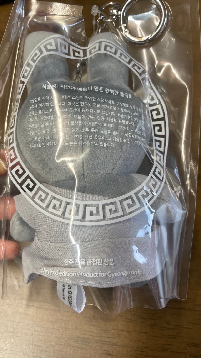 석굴암 경주 미피 키링 (새상품) 상품이미지3