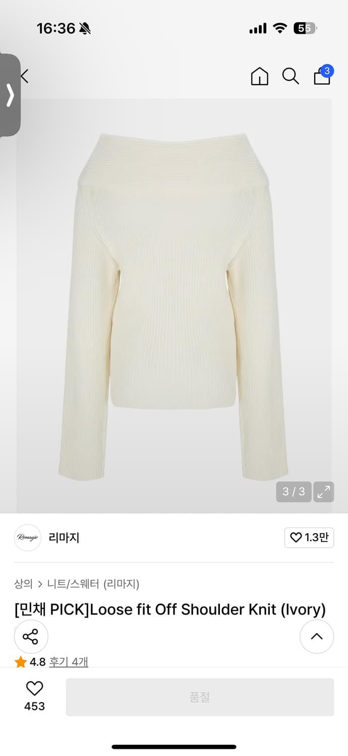 리마지 루즈핏 오프숄더 니트 아이보리 상품이미지3