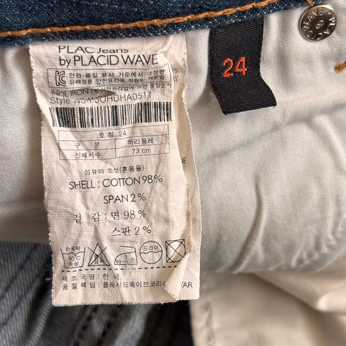 플랙진 24 크롭 스키니진 HART 진청 데님 가성비 상품이미지9