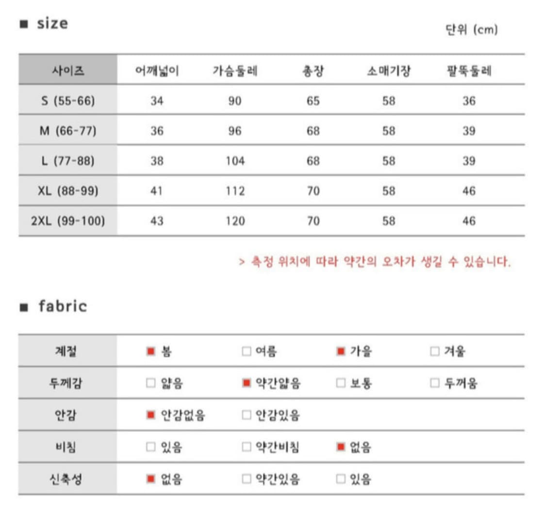 바닐라 바인 검정 생활 한복 저고리 상품이미지7