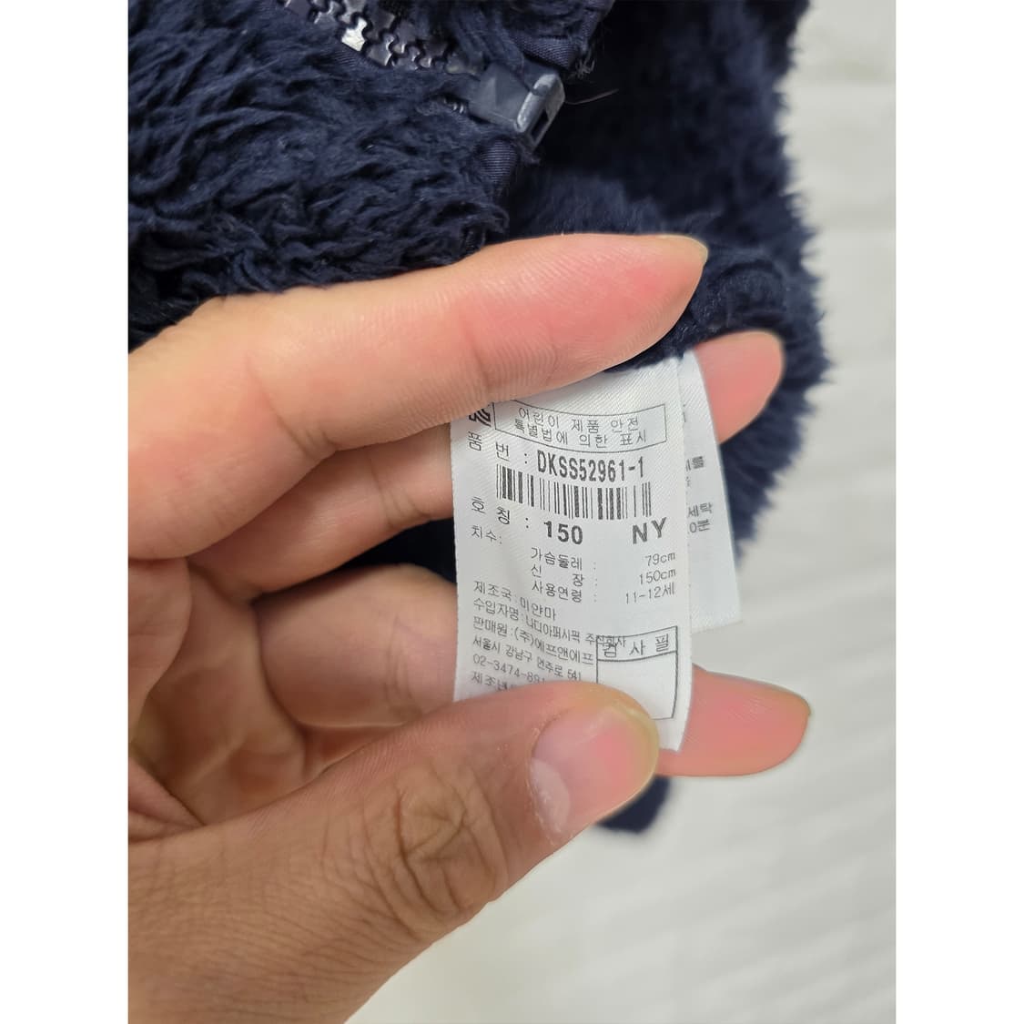 택포// 성인 S 디스커버리 키즈 후리스 150 상품이미지3